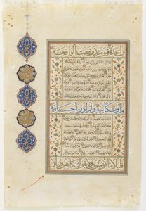 Folio uit een Koran, soera 69: deel van 14-52; soera 70:1-14, los manuscript folio, 2e helft van de 16e eeuw